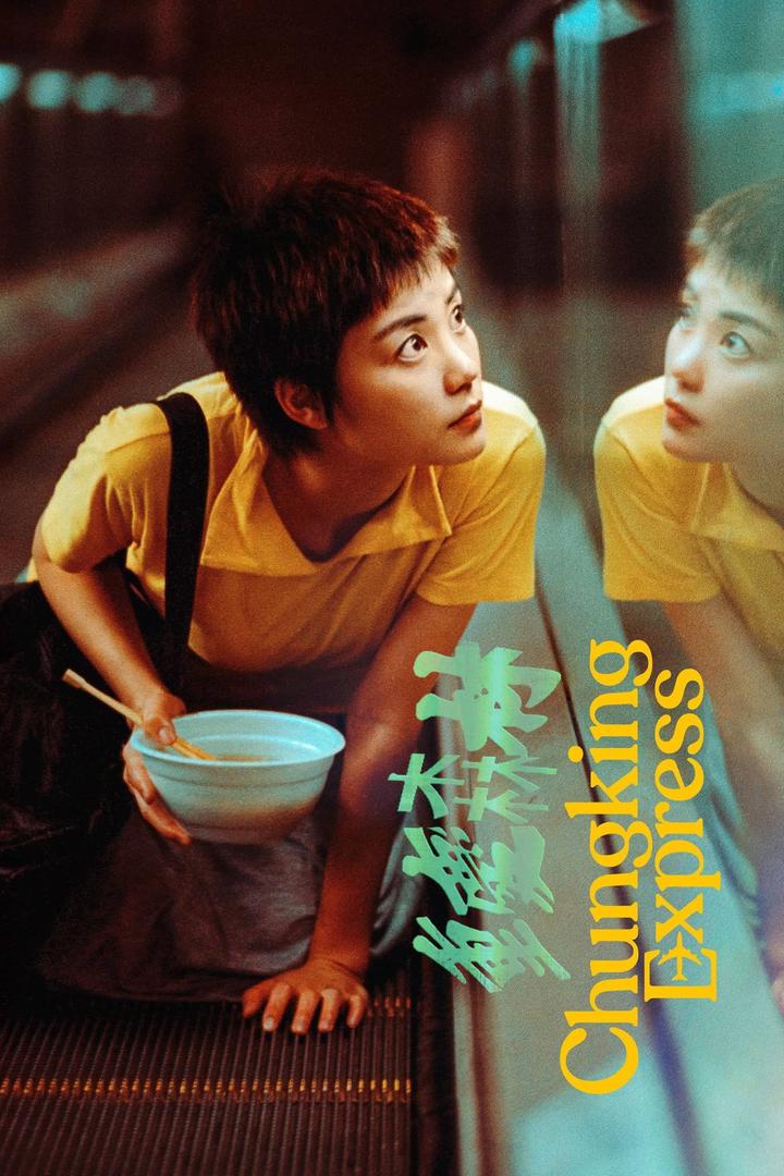 重庆森林海报