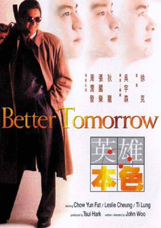 英雄本色海报