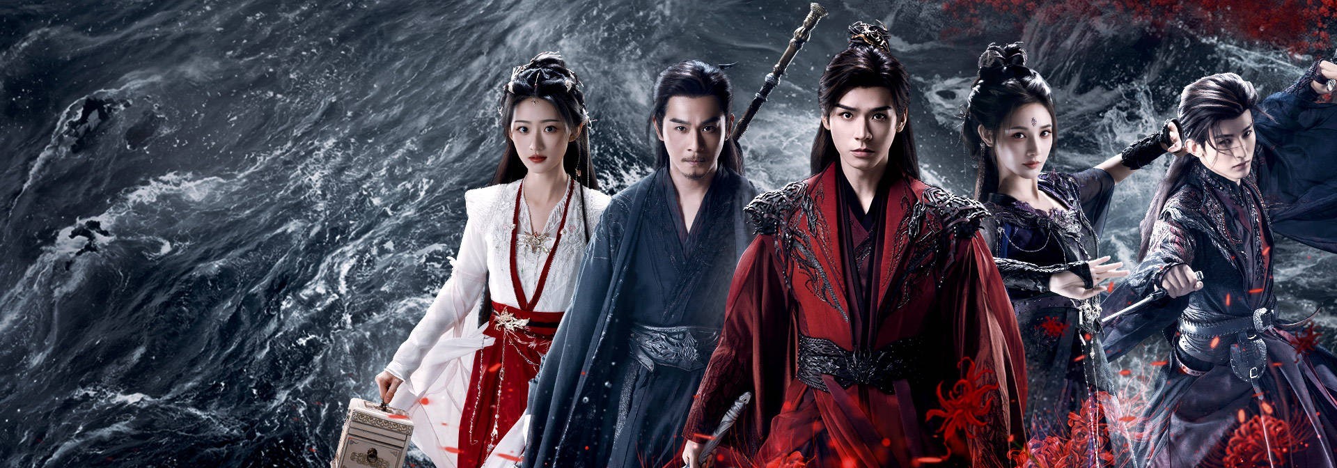 《暗河传》2025全集免费在线观看|龚俊彭小苒武侠动作巨制