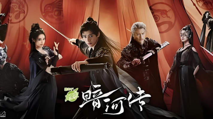 电视剧《暗河传》讲的是什么故事？大结局是什么？