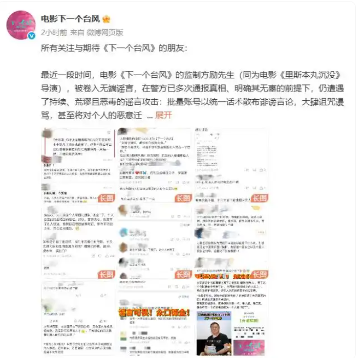 《下一个台风》票房遇冷与争议风暴:预售1.2万背后的多重困境