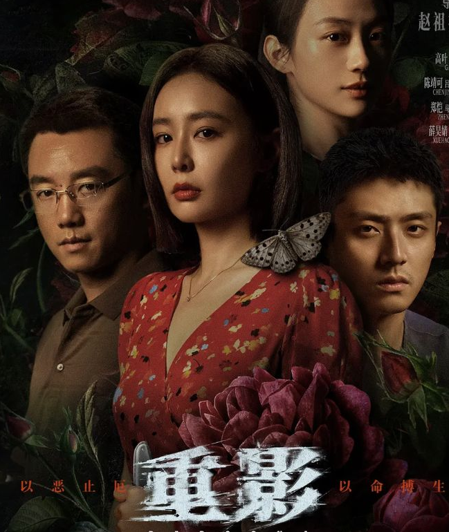 高叶领衔悬疑力作《重影》首波口碑炸裂!观众直呼过瘾